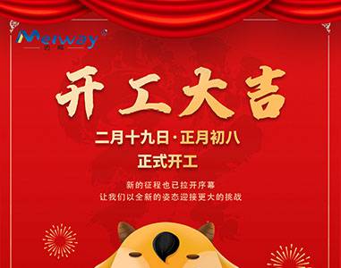 開工大吉！與午夜精品福利一区二区三区蜜桃一起“犇”向未來